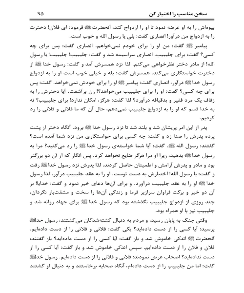 از زندگی ات لذت ببر - نمونه چهارم - جزیره کتاب های الکترونیکی